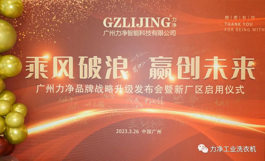 
		广州BB电子品牌战术升级颁布会暨新厂区启用典礼圆满礼成
		