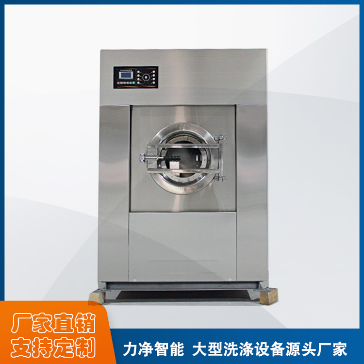 洗涤设备